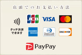 お支払い方法